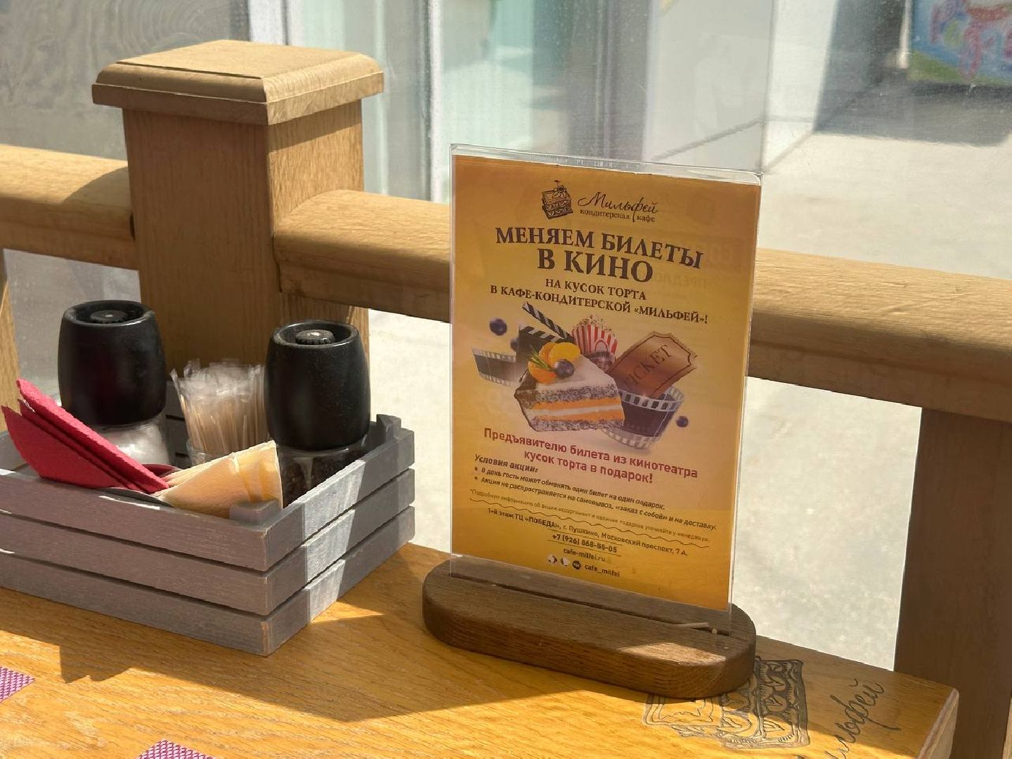 Подмосковье, Пушкино, Летнее кафе