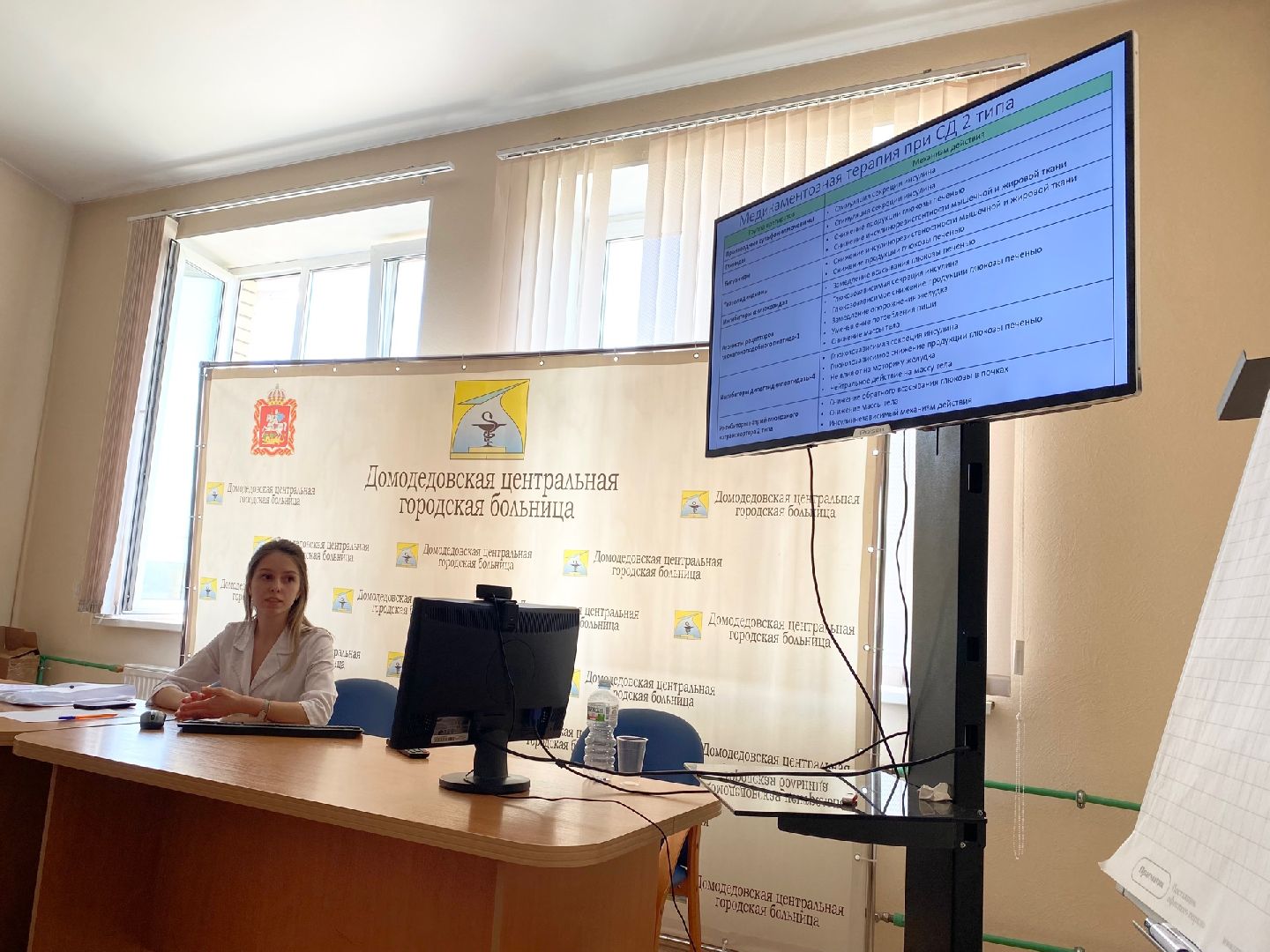Домодедово, медицина, сахарный диабет, лекция