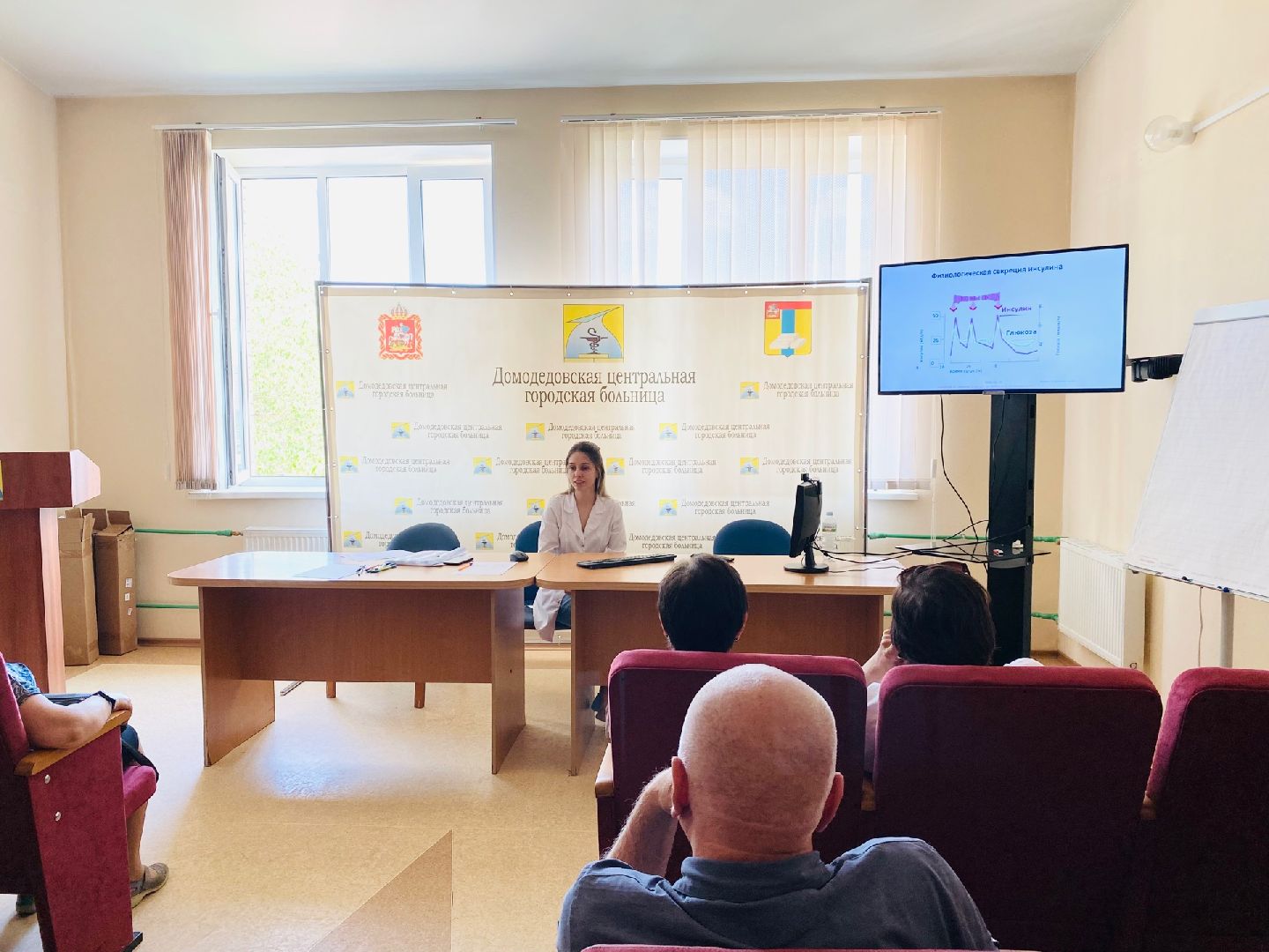 Домодедово, медицина, сахарный диабет, лекция