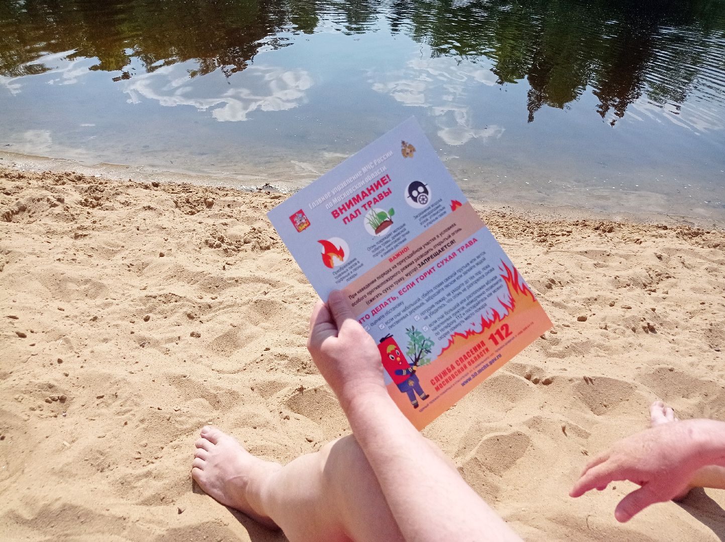 безопасность, пожар, лес, Лосино-Петровский