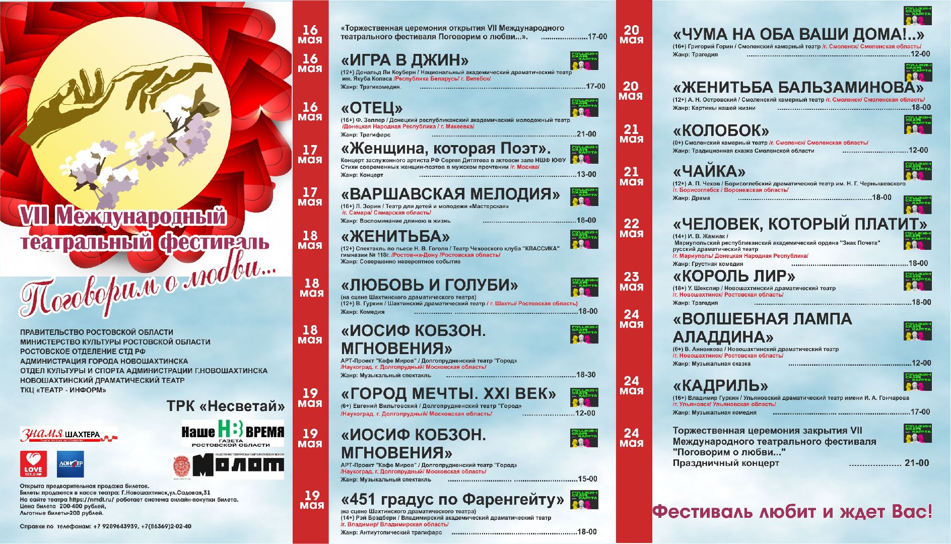 Долгопрудный, театр, краеведение, фестиваль, дети