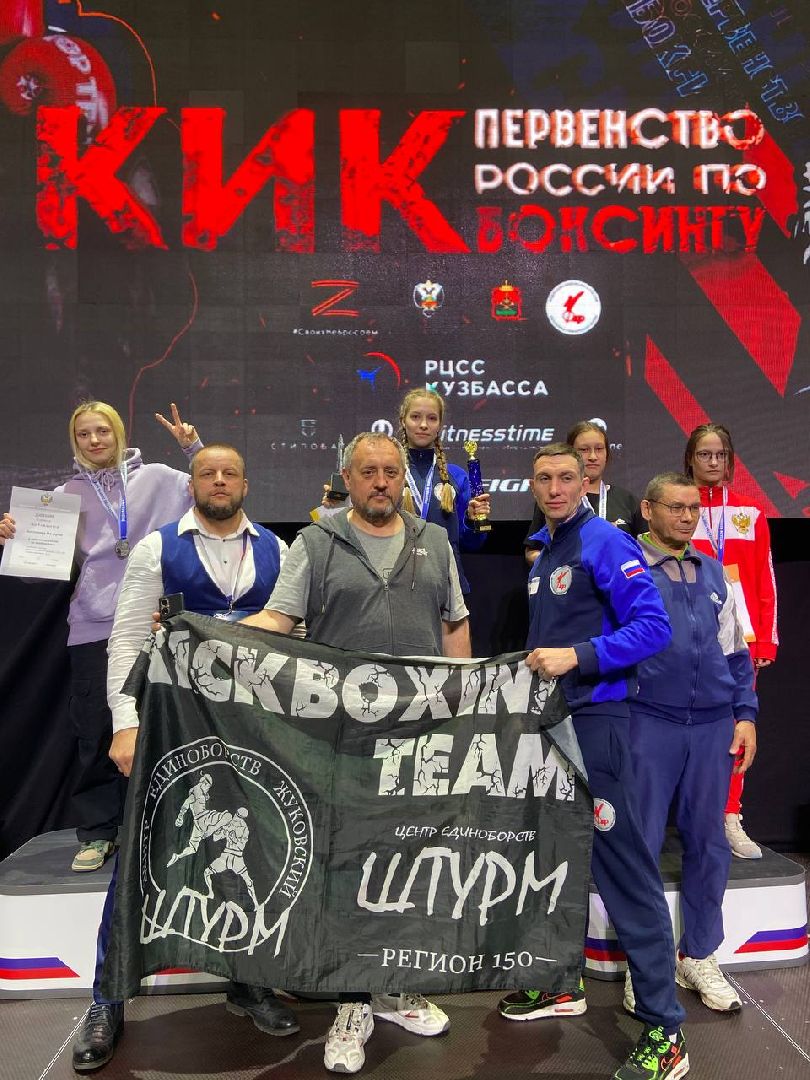 кикбоксинг, первенство, России, лоу-кик, фулл-контакт, Капичникова