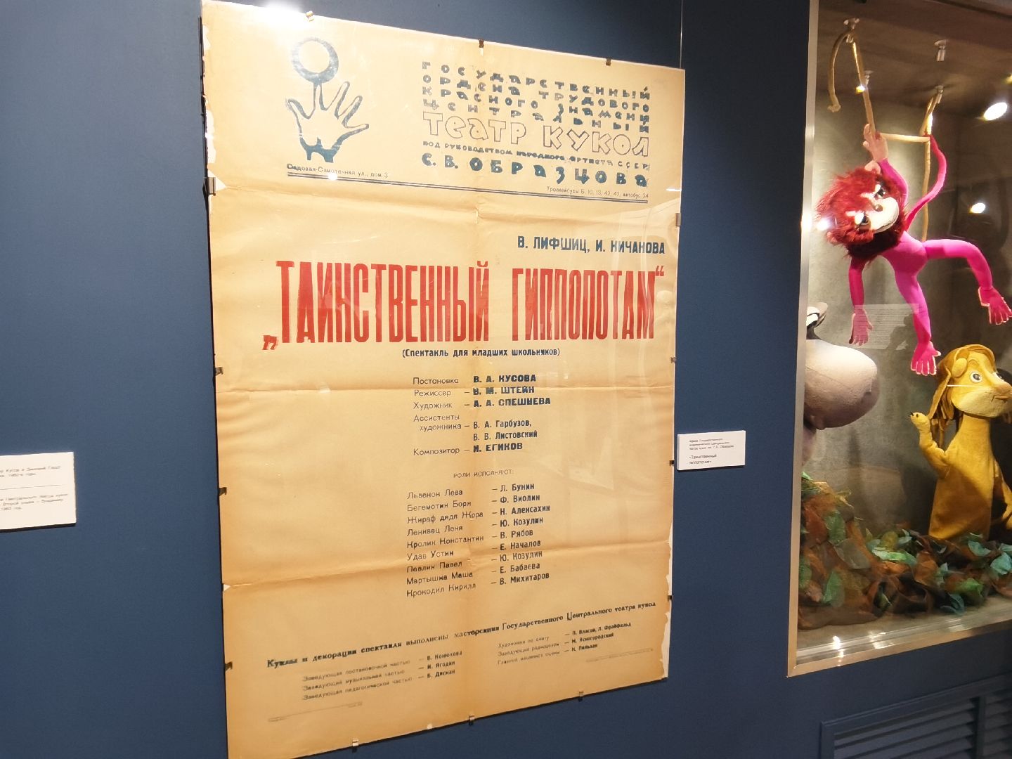 Балашиха, Владимир Кусов, кукольный театр, 100 лет режиссёру Владимиру Кусова, Адиль-Искендер, Дон Жуан