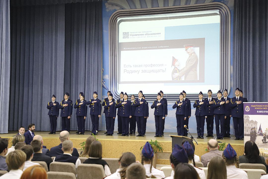 Домодедово, образование