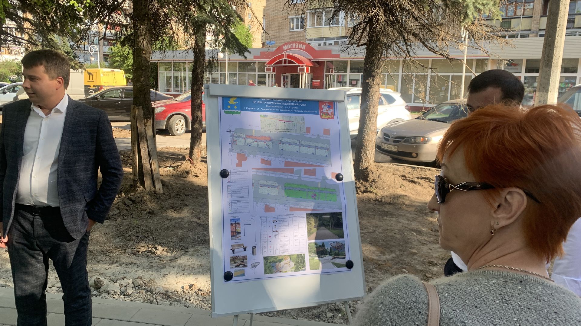 Ступино, благоустройство, городская среда