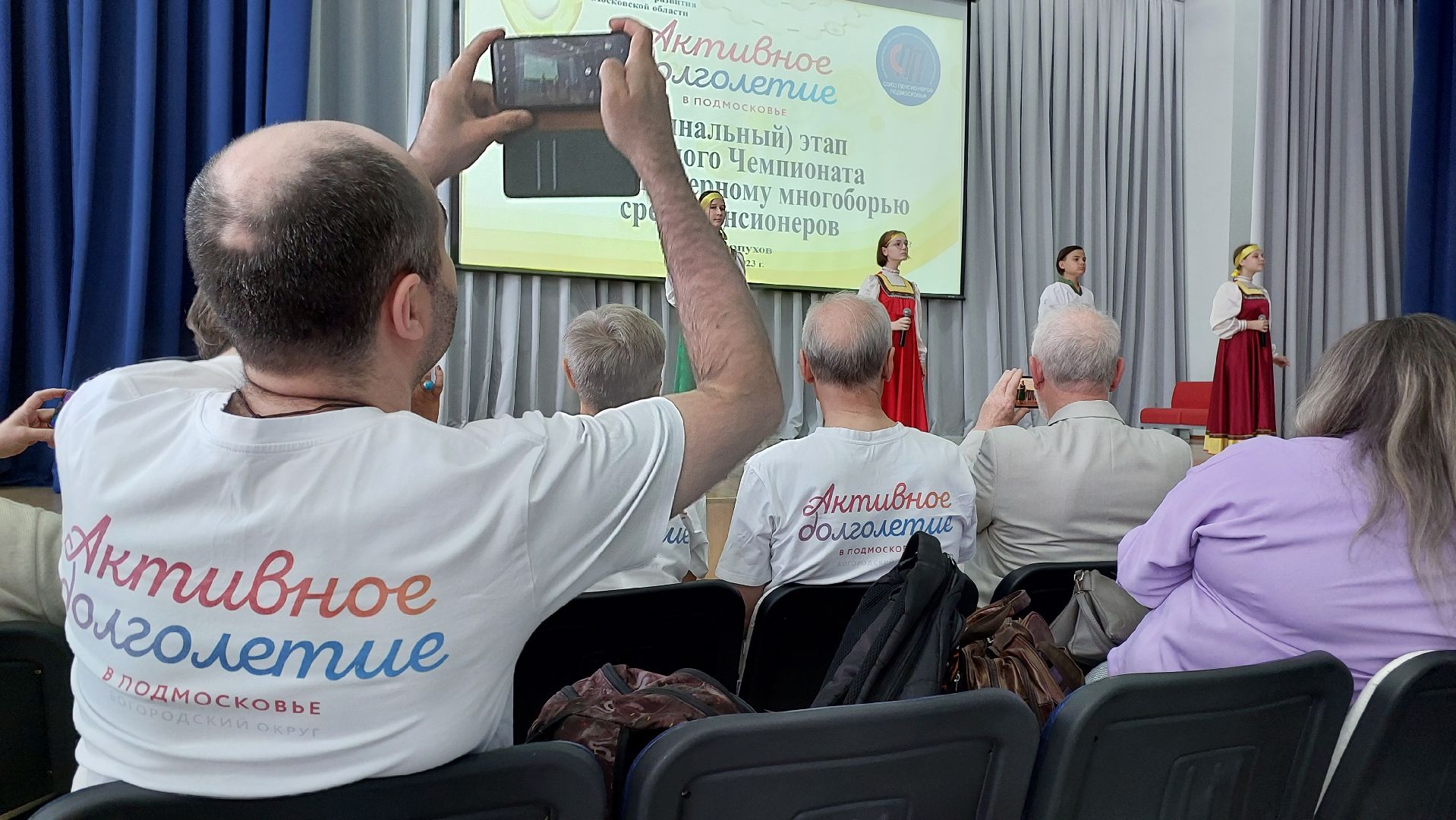 активное долголетие, серпухов, компьютеры, чемпионат, московская область, финал,