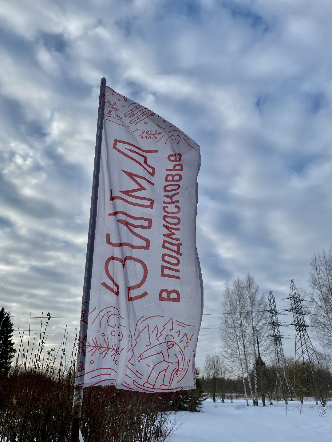 Клин, общество