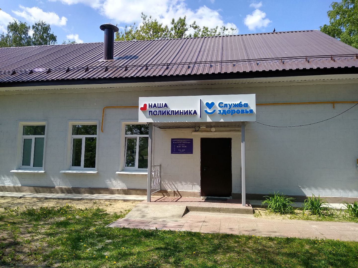 Раменское, медицина, Новосельская амбулатория, новые кабинеты