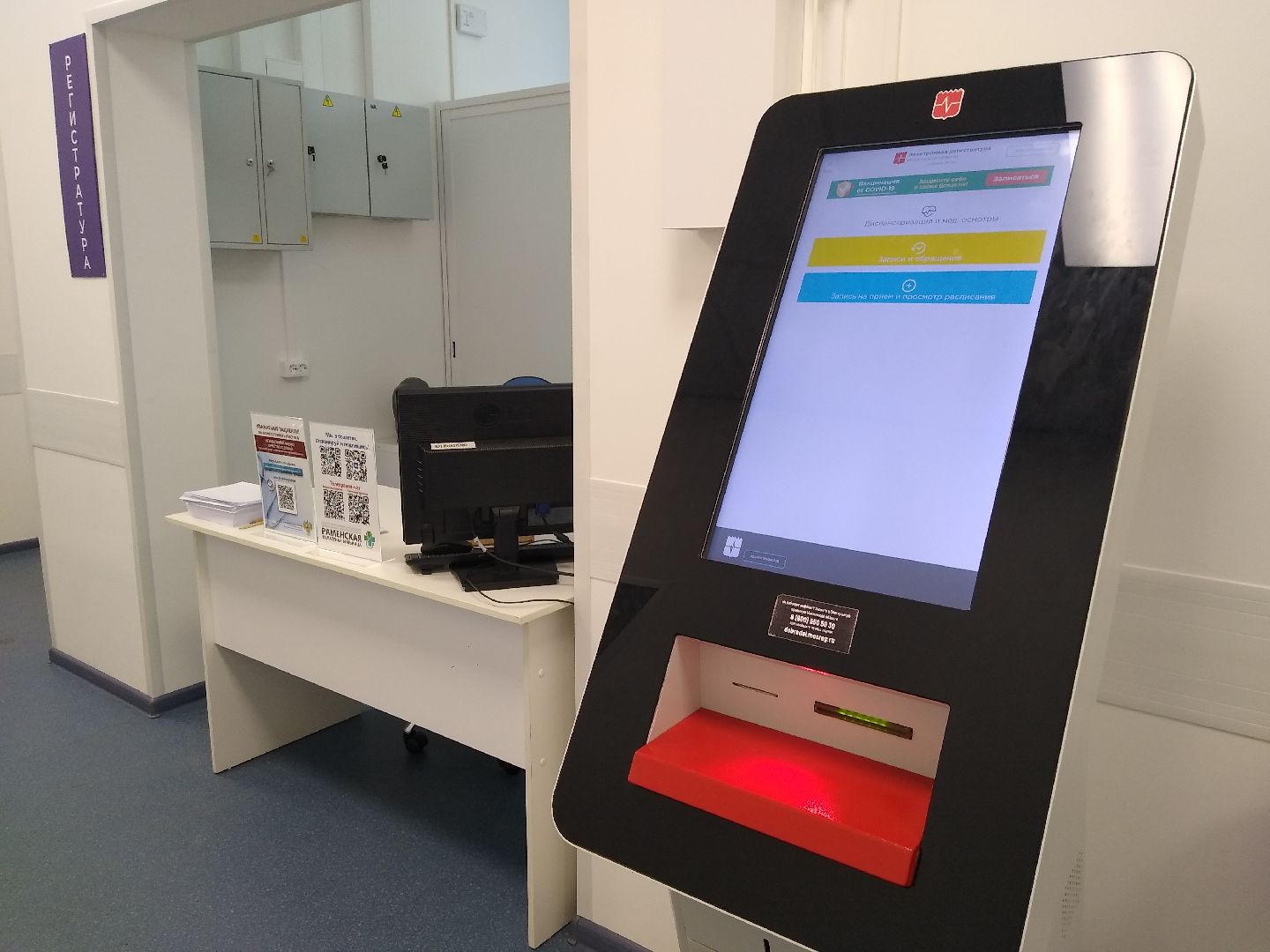 Раменское, медицина, Новосельская амбулатория, новые кабинеты