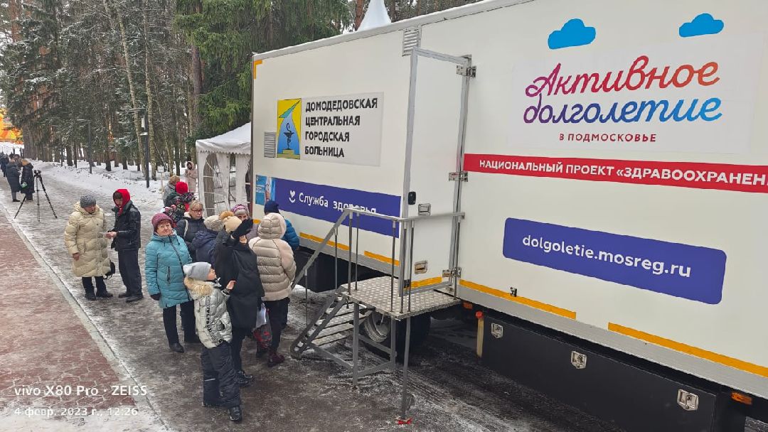 Домодедово, медицина