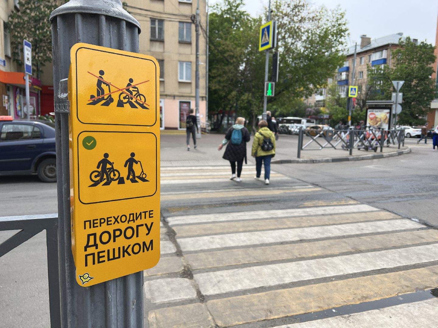 Химки, транспорт, дорожные знаки, велосипедисты, безопасность на дороге, пешеходный переход
