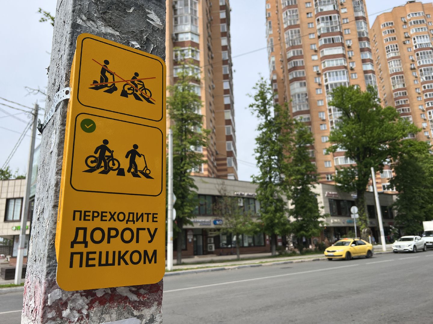 Химки, транспорт, дорожные знаки, велосипедисты, безопасность на дороге, пешеходный переход