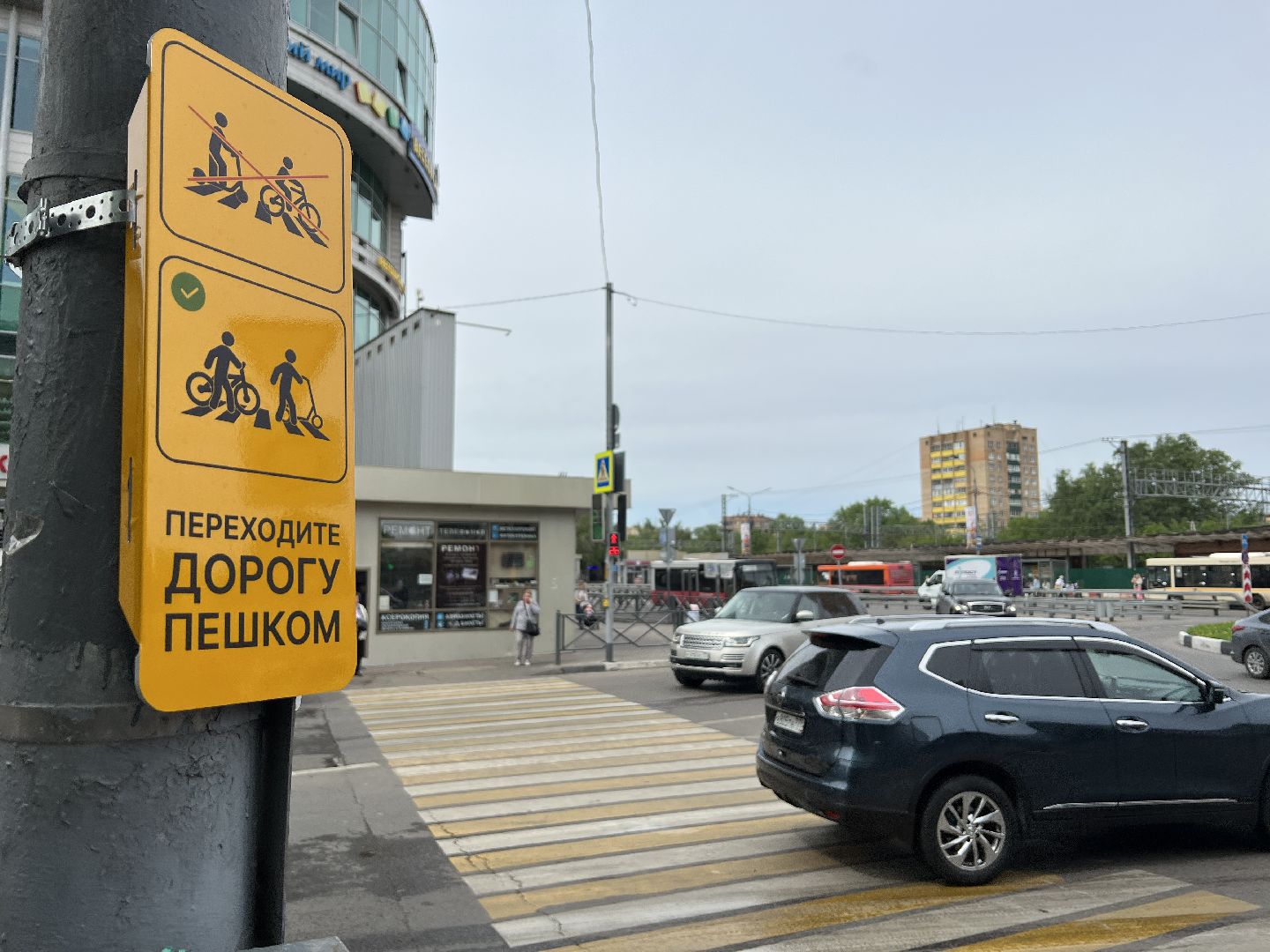 Химки, транспорт, дорожные знаки, велосипедисты, безопасность на дороге, пешеходный переход