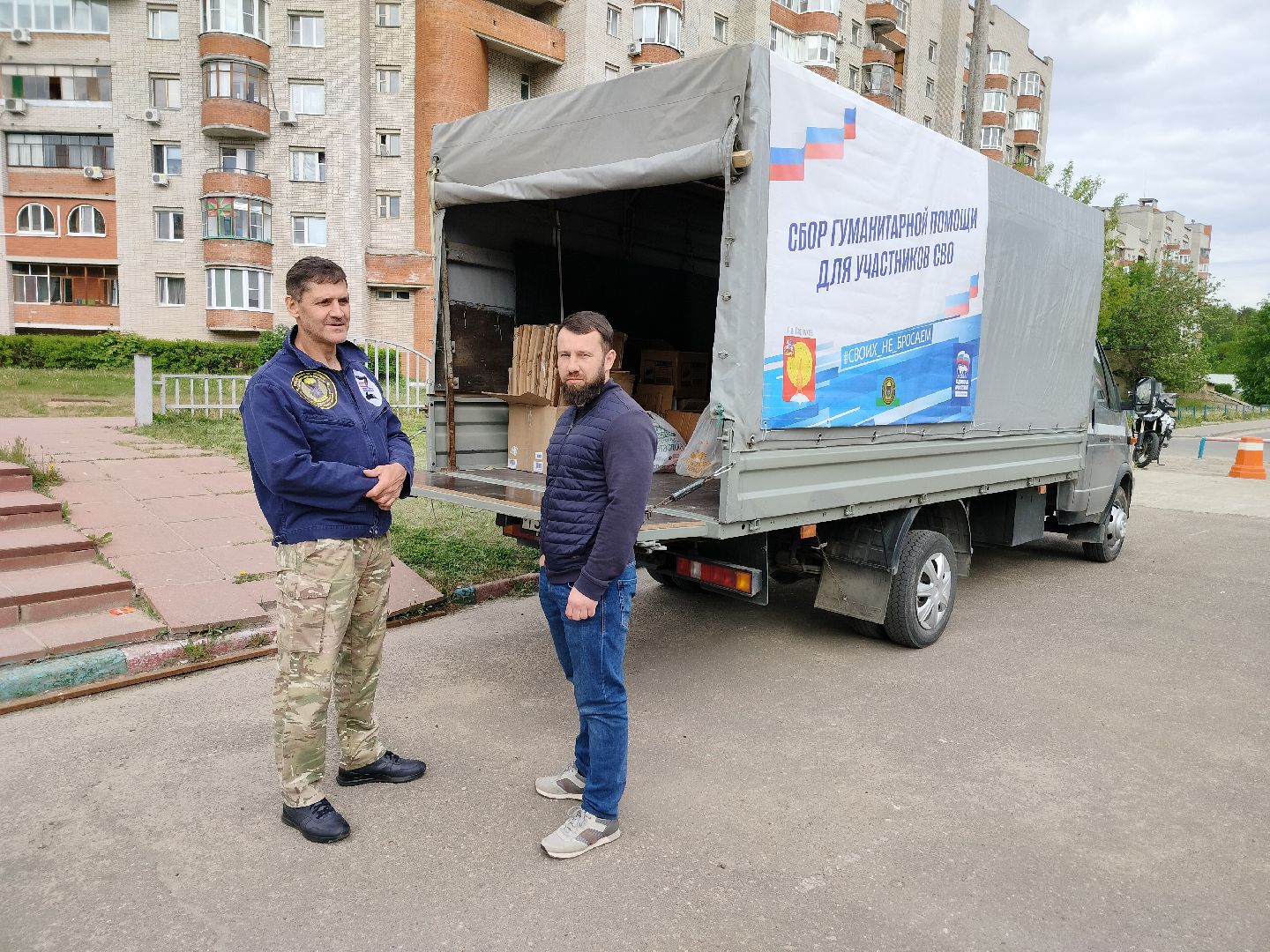 СВО, Протвино, гуманитарный груз, мобильный пункт сбора гуманитарной помощи, спецоперация