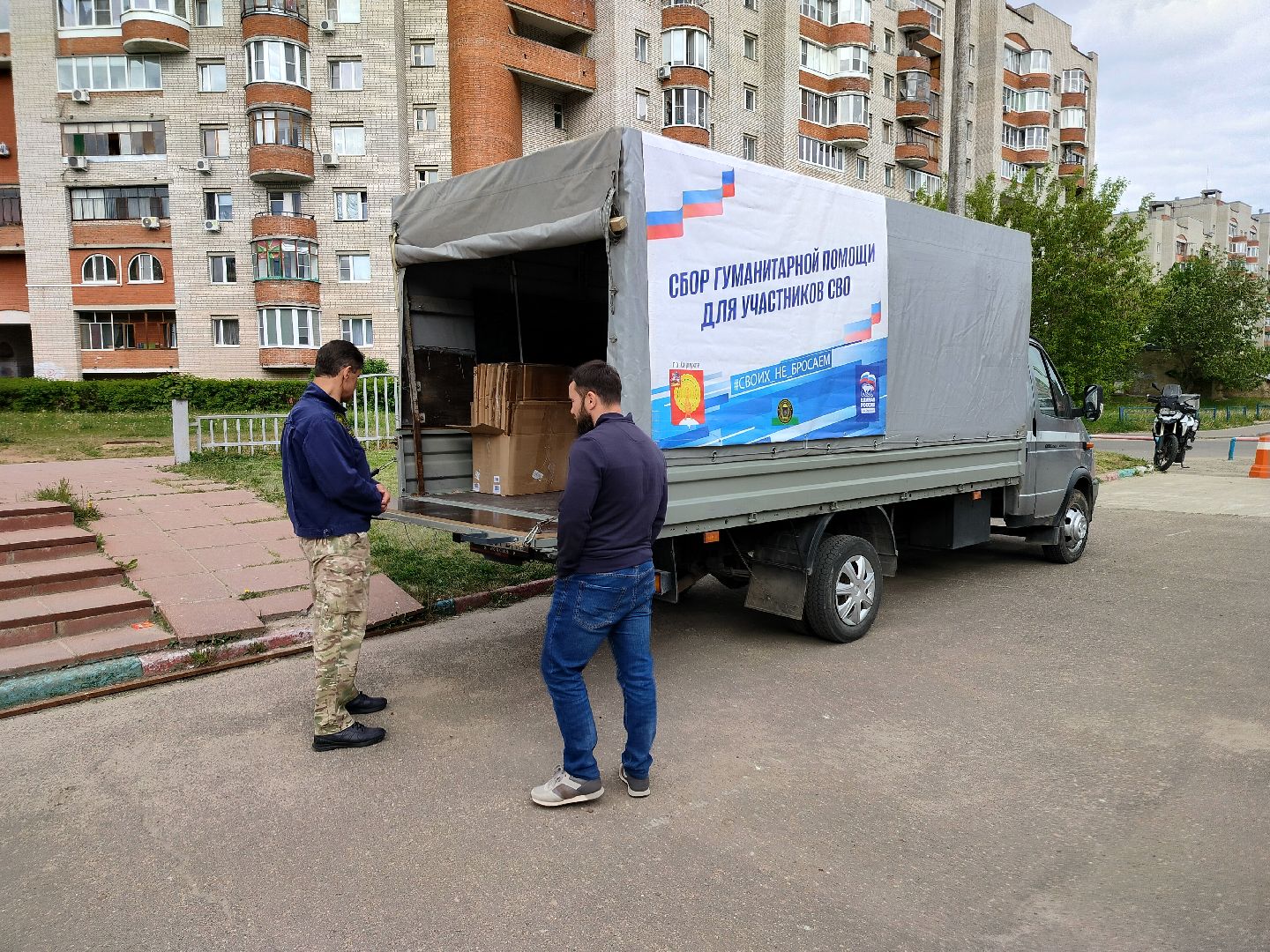 СВО, Протвино, гуманитарный груз, мобильный пункт сбора гуманитарной помощи, спецоперация