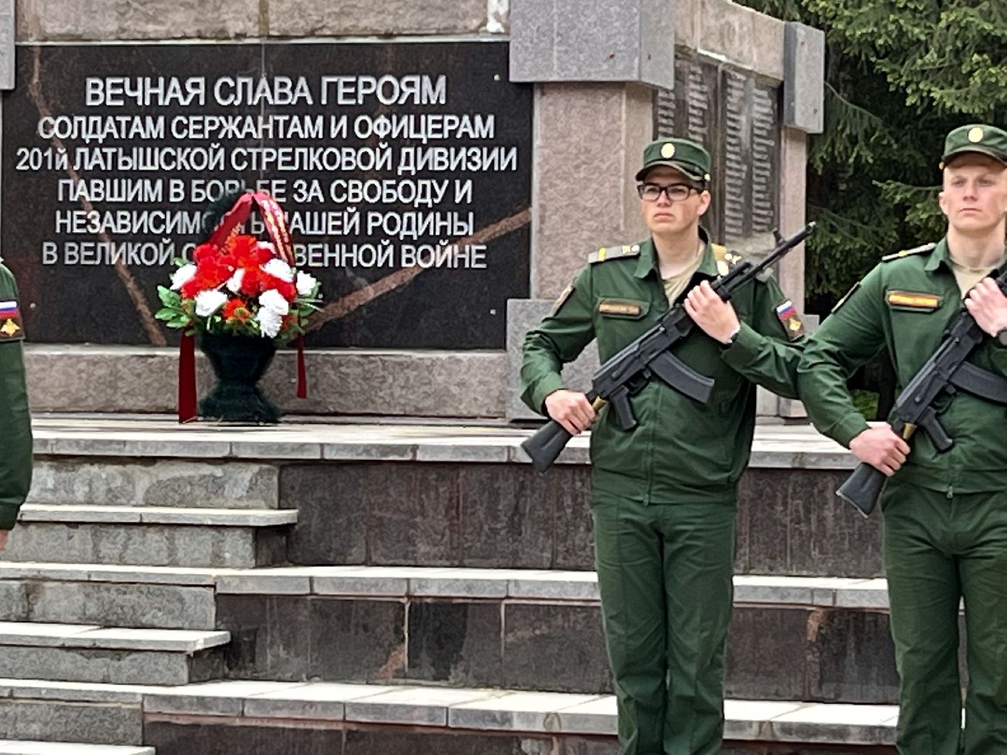 Наро-Фоминск, память, латыши, поисковое движение, Латышская дивизия, никто не забыт, память