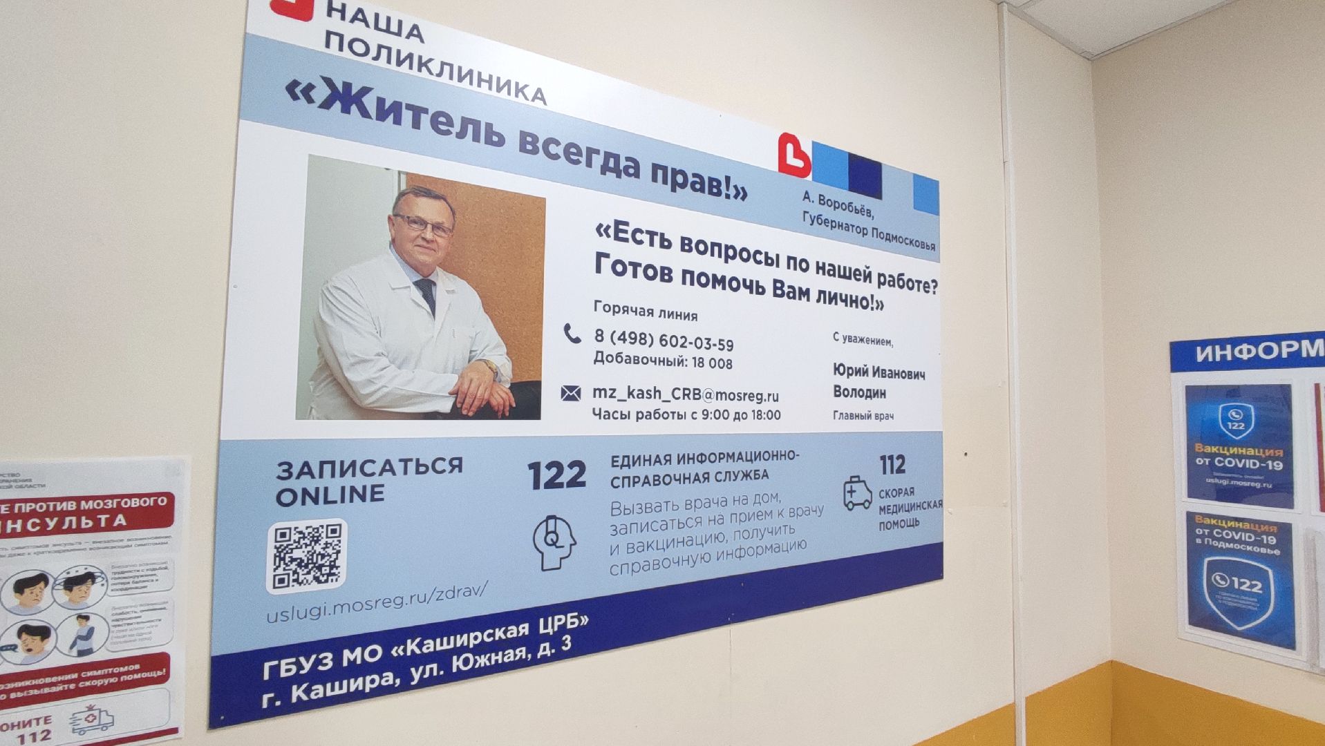 Кашира, медицина, невролог, вакансия, работа