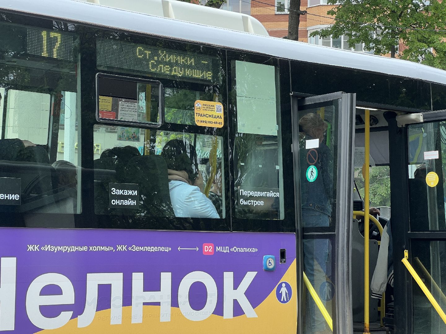 Химки, транспорт, маршрут, пассажиры