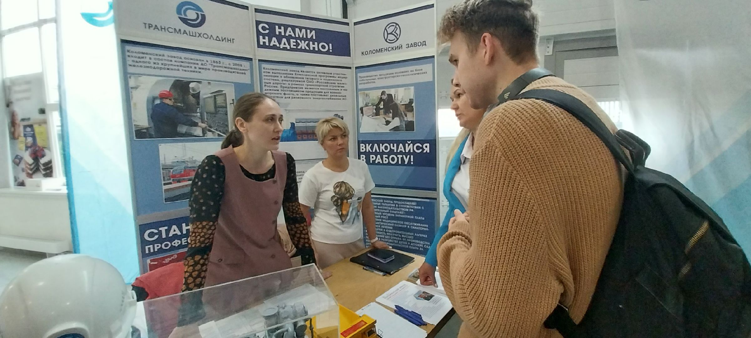 ярмарка вакансий, коломна