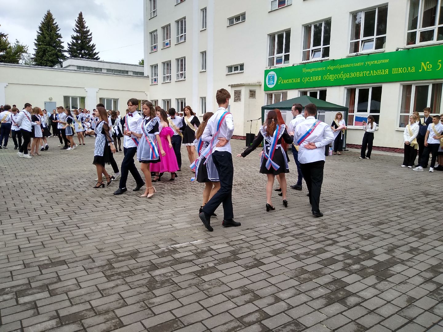 Раменское, образование, последний звонок в школе №5