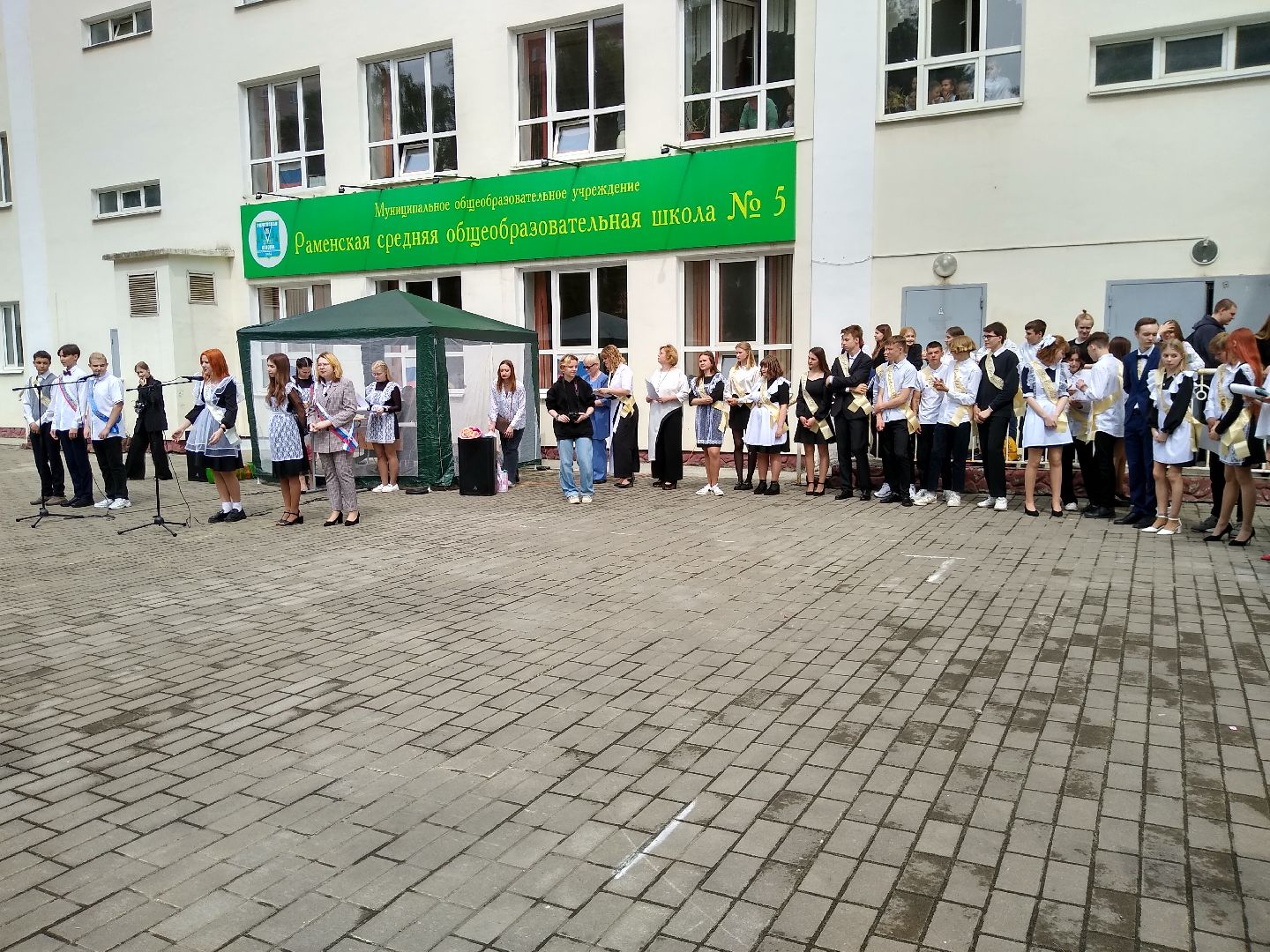 Раменское, образование, последний звонок в школе №5