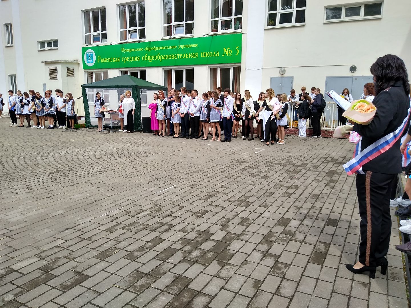 Раменское, образование, последний звонок в школе №5