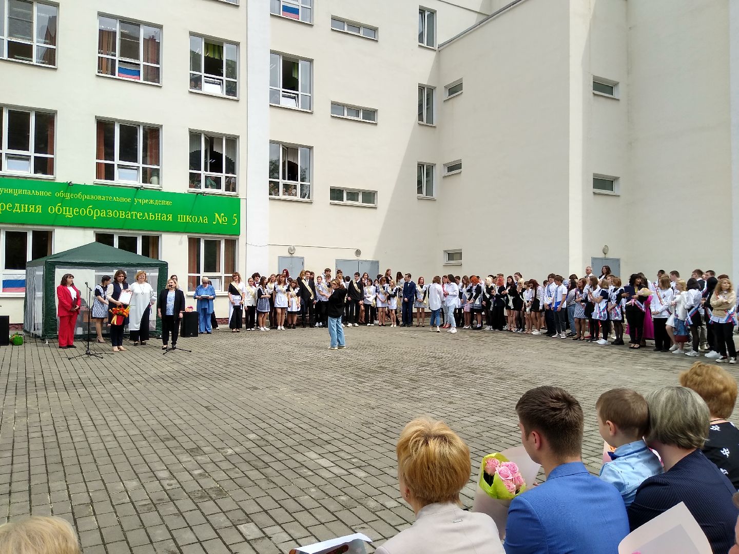 Раменское, образование, последний звонок в школе №5