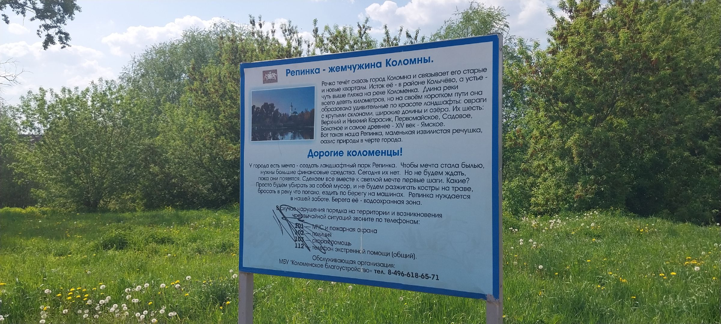 коломна, благоустройство