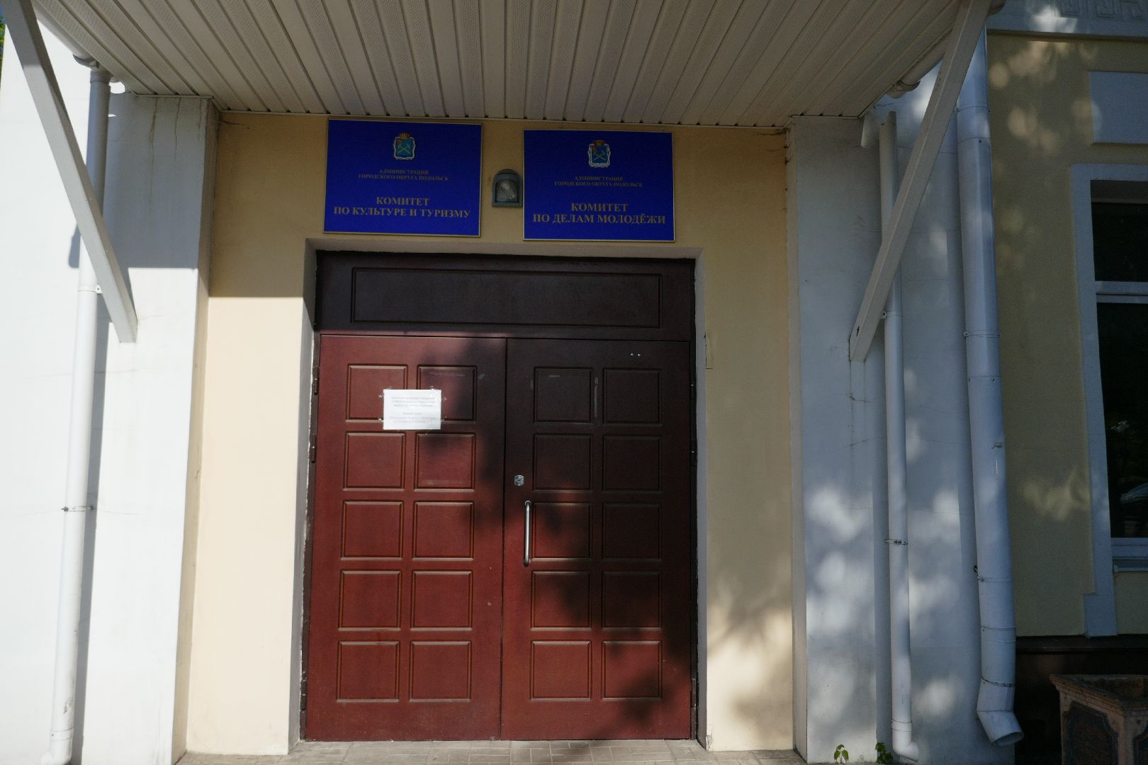 Подольск, школьники, занятость, работа, лето в Подмосковье,