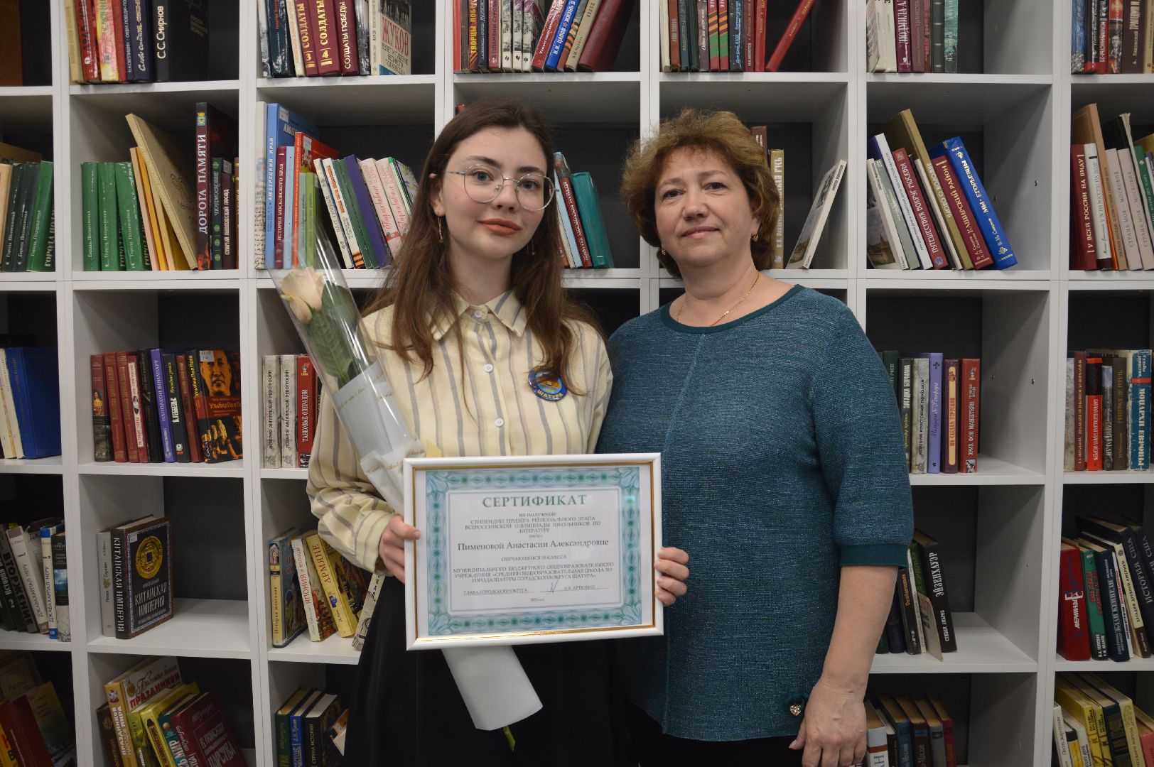 Шатура, премия главы, библиотека, победители олимпиад