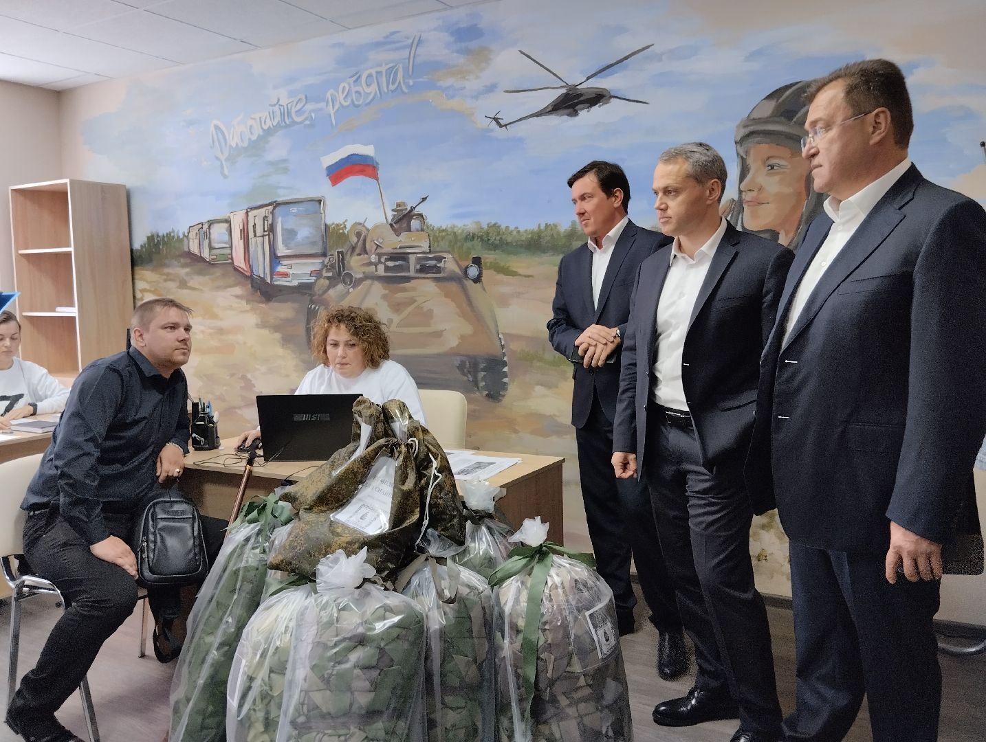 СВО, спецоперация, Центр поддержки участников СВО, Ногинск, Богородский городской округ