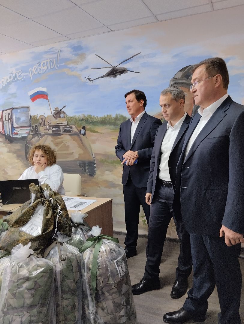 СВО, спецоперация, Центр поддержки участников СВО, Ногинск, Богородский городской округ