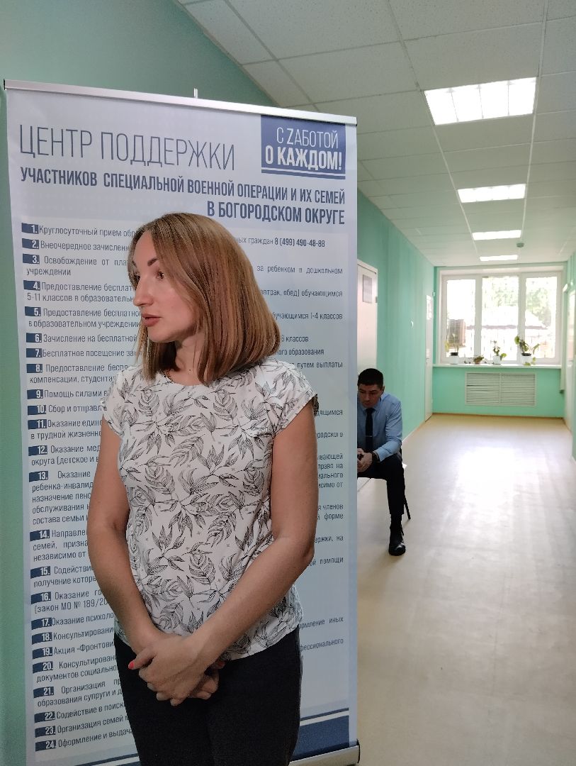 СВО, спецоперация, Центр поддержки участников СВО, Ногинск, Богородский городской округ