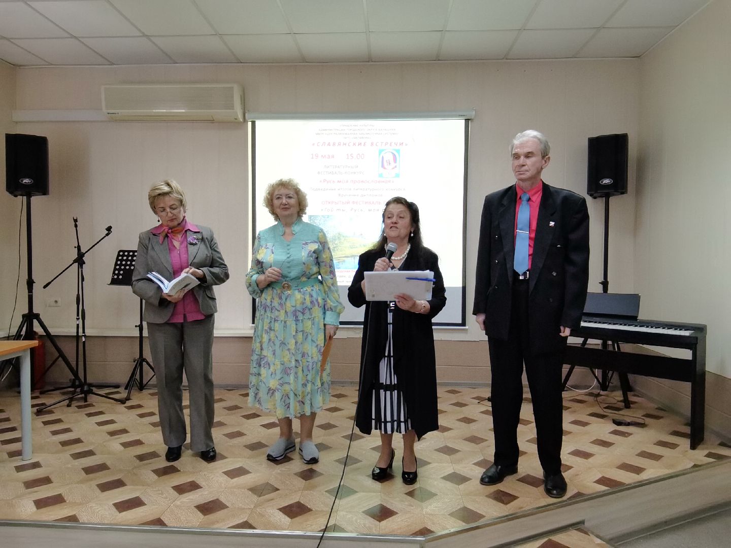 Балашиха, Русь моя православная, фестиваль Славянские встречи, литературный конкурс, поэты, прозаики, ЛИТО Метафора, таланты Балашихи