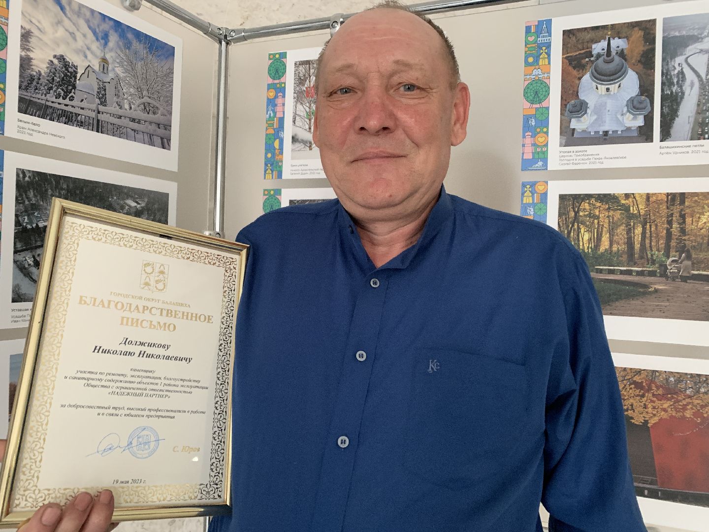 Балашиха, Подмосковье, ЖКХ, Балашихинские коммунальные системы, Сергей Юров, предприятия