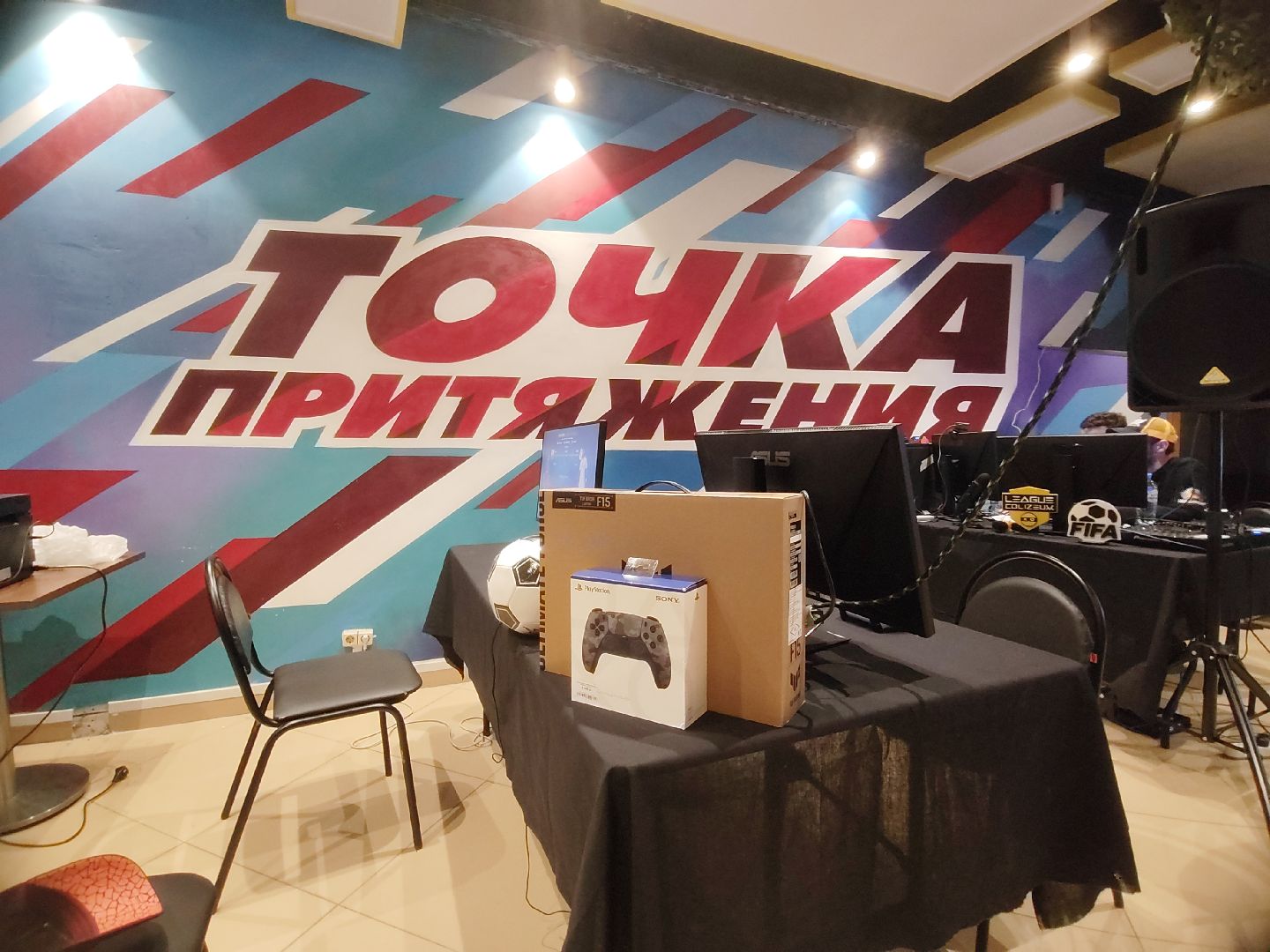 Пушкино, киберспорт, киберфутбол, colizeum