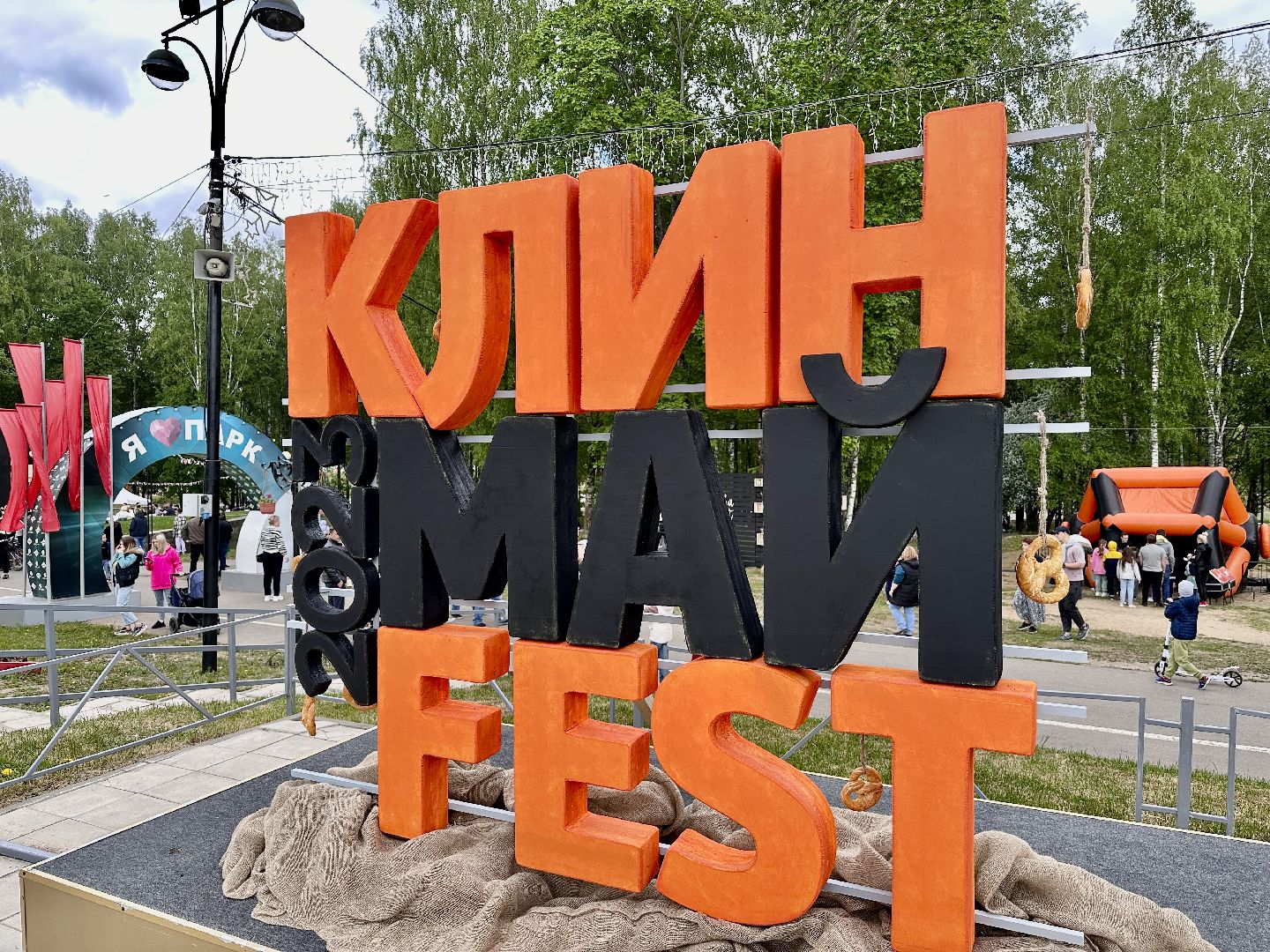 Клин, фестивали, пиво, люди