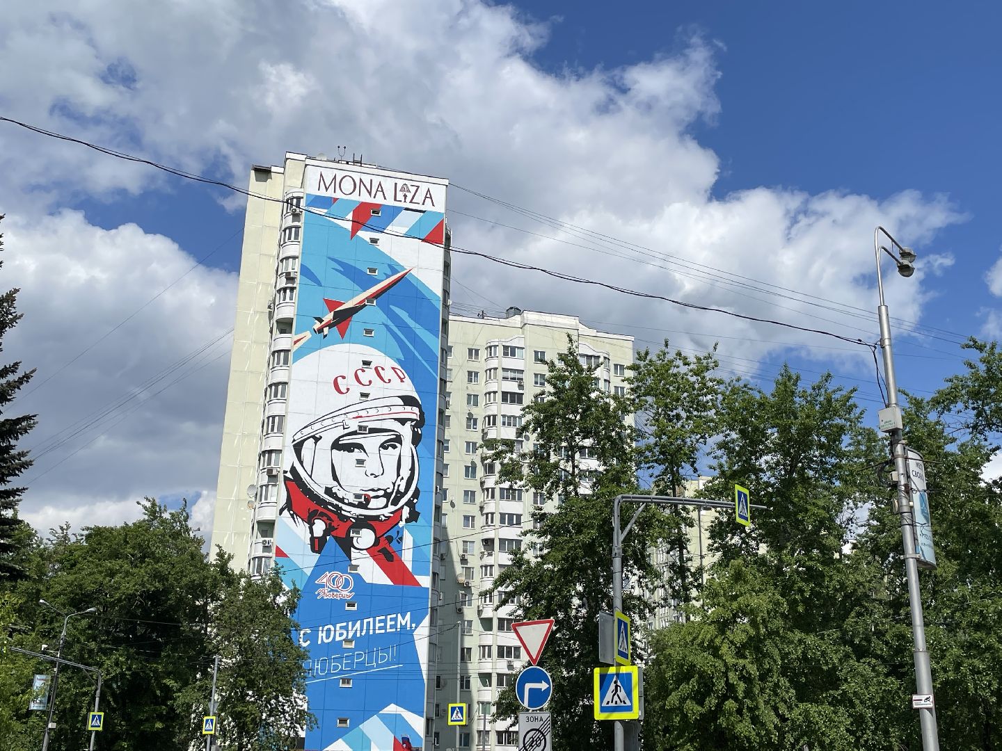 Граффити, Гагарин, изображение, дом