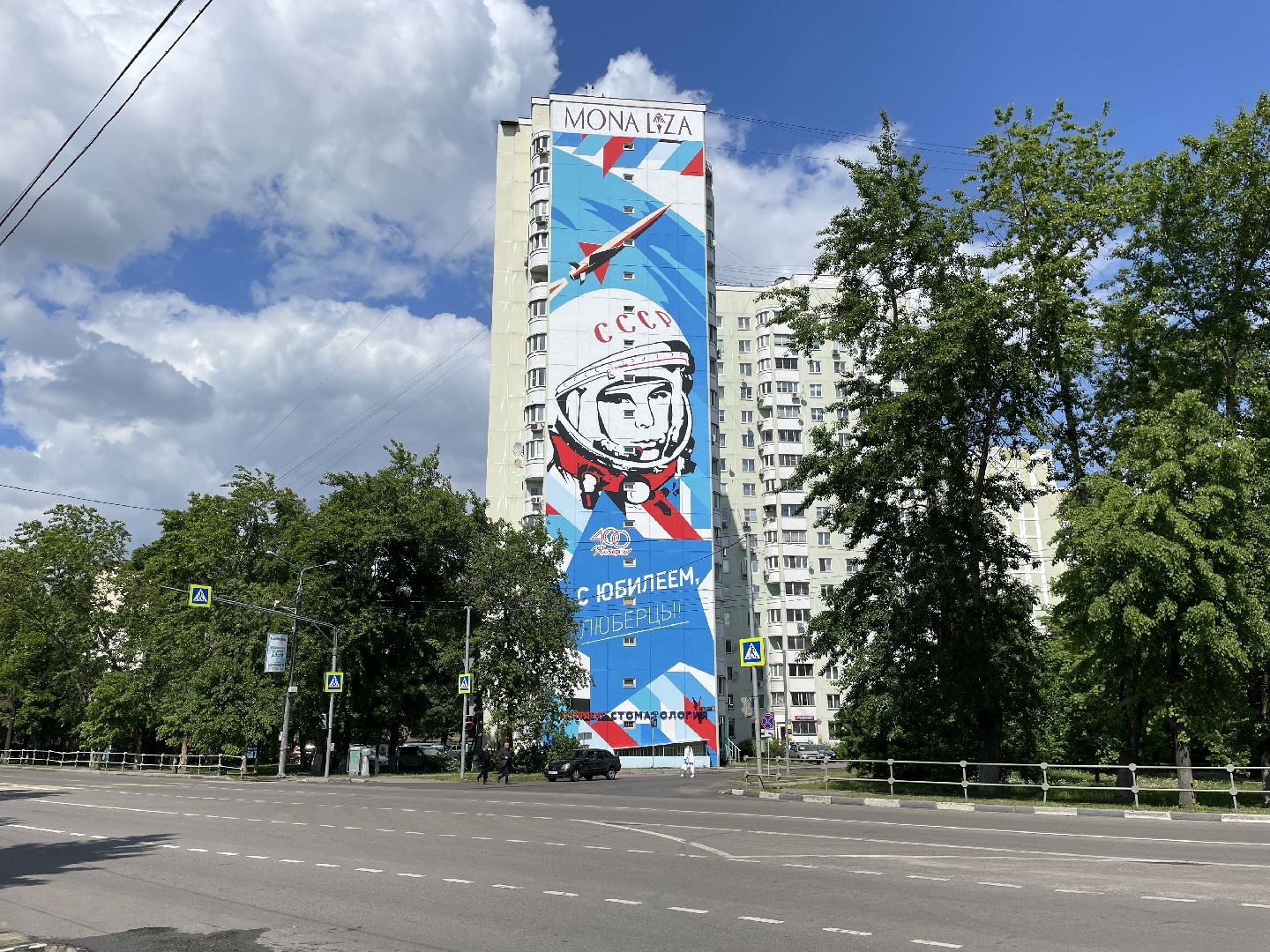Граффити, Гагарин, изображение, дом