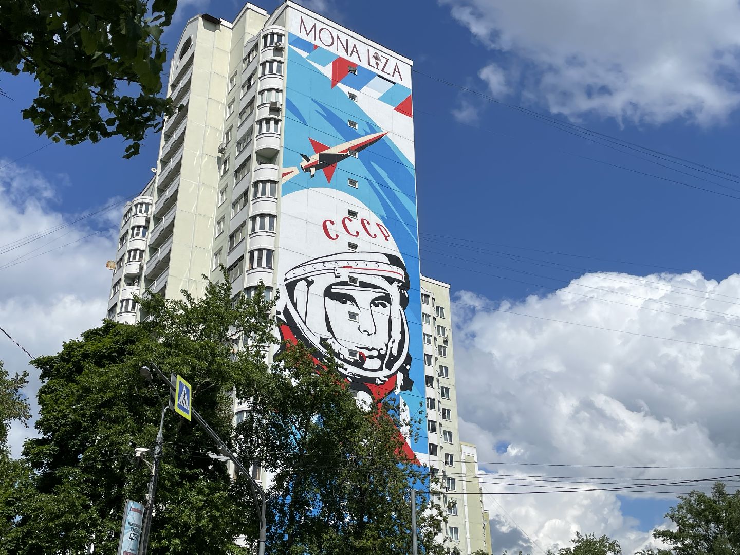 Граффити, Гагарин, изображение, дом