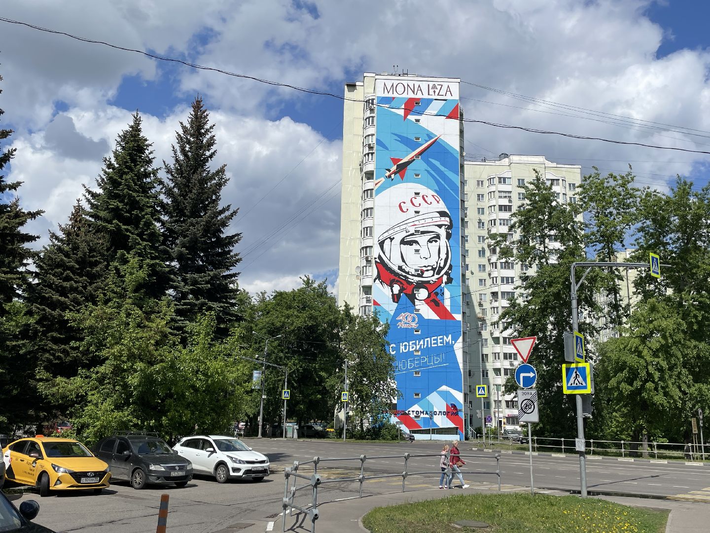 Граффити, Гагарин, изображение, дом