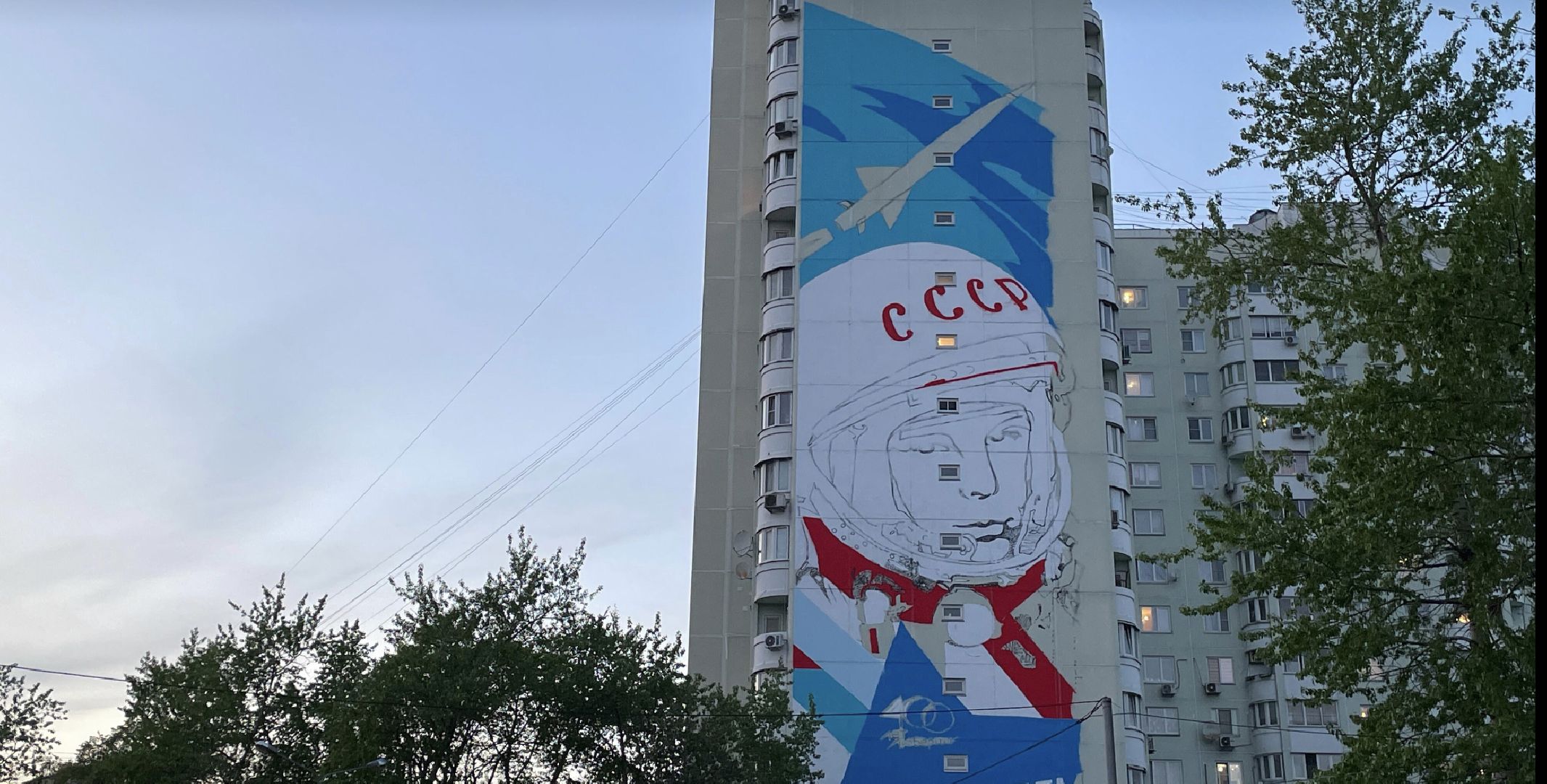 Граффити, Гагарин, изображение, дом