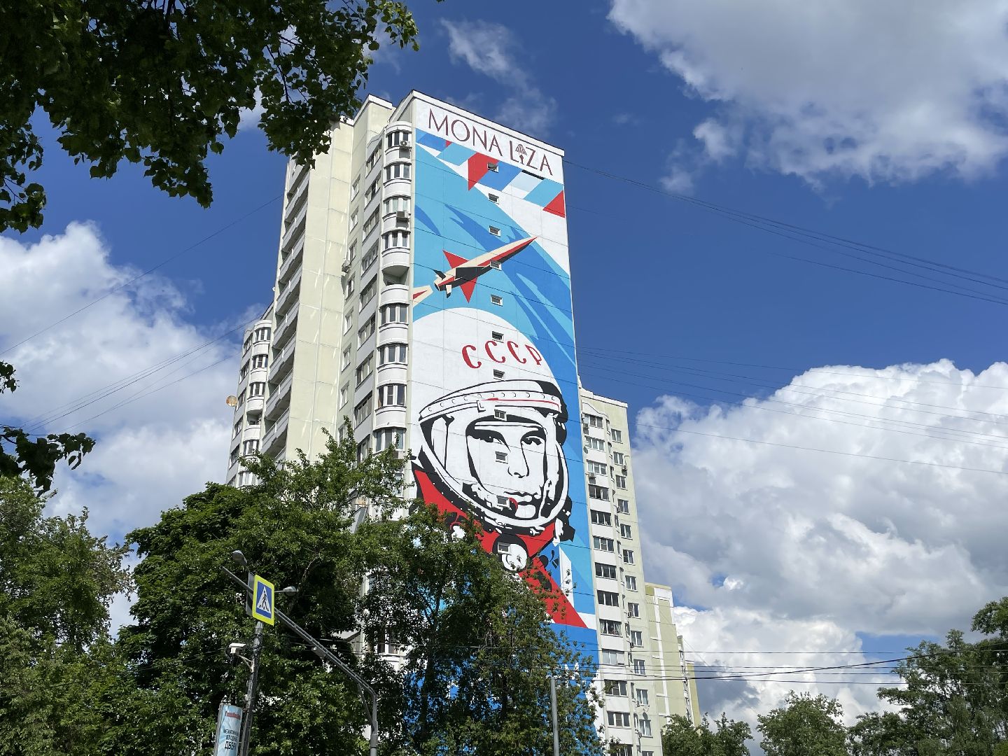 Граффити, Гагарин, изображение, дом