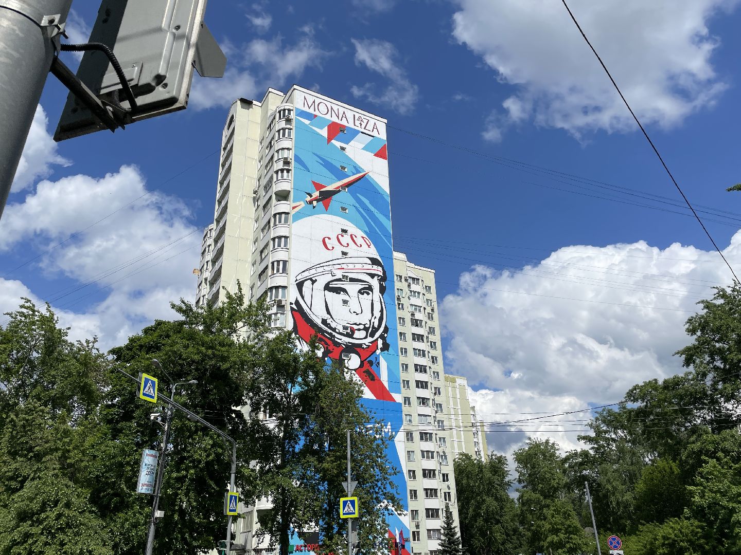 Граффити, Гагарин, изображение, дом