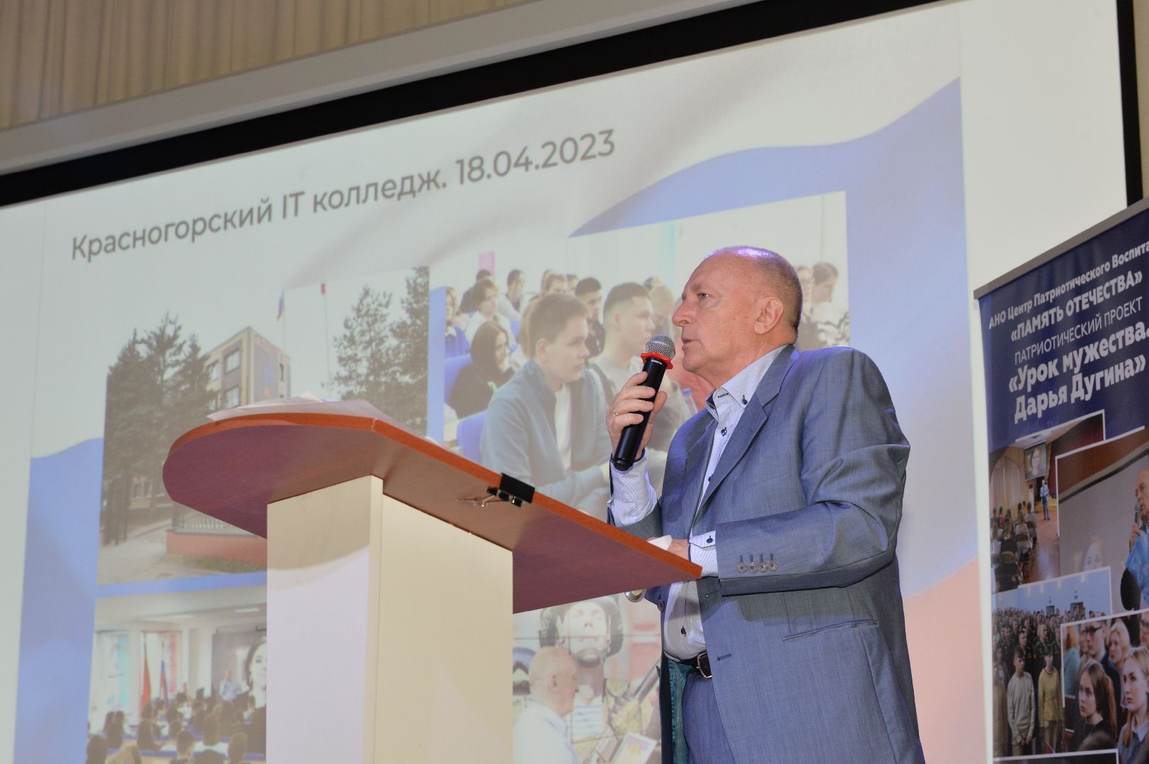 Можайск, Можайский городской округ, Подмосковье, урок мужества, Дугина, журналистка, политолог, СВО