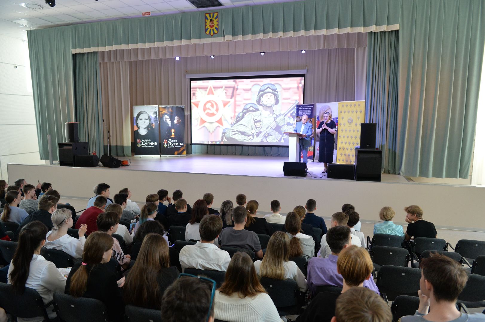 Можайск, Можайский городской округ, Подмосковье, урок мужества, Дугина, журналистка, политолог, СВО
