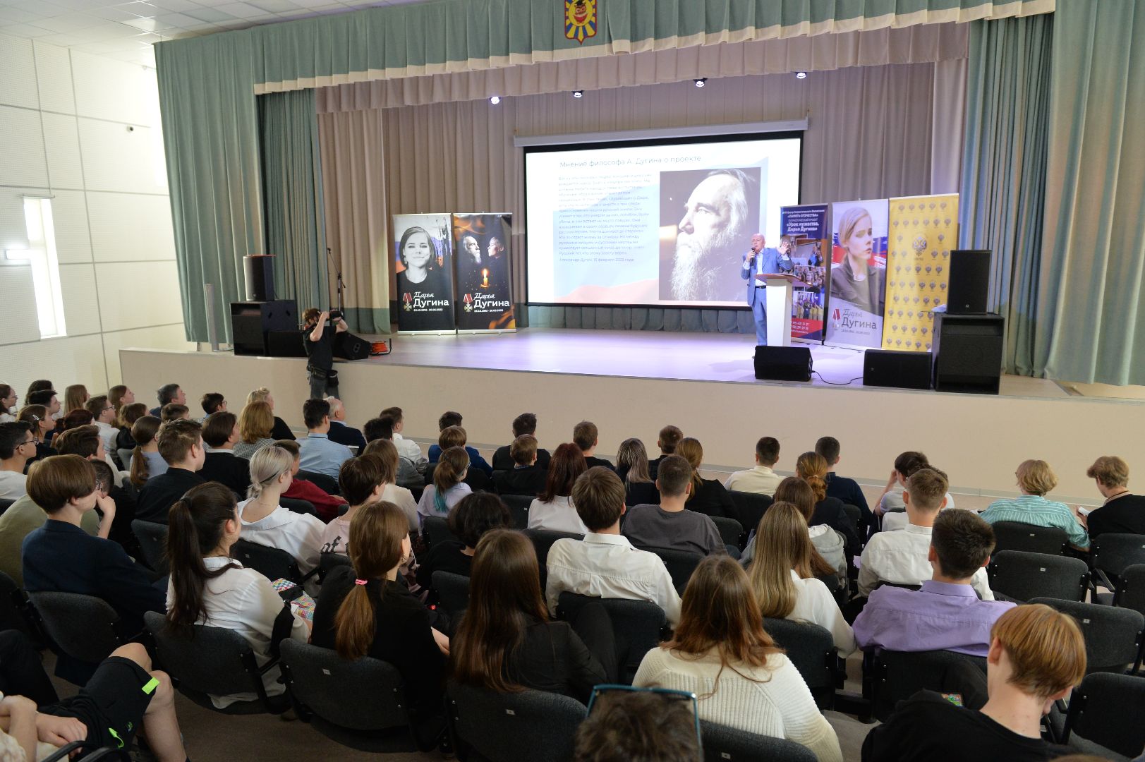 Можайск, Можайский городской округ, Подмосковье, урок мужества, Дугина, журналистка, политолог, СВО