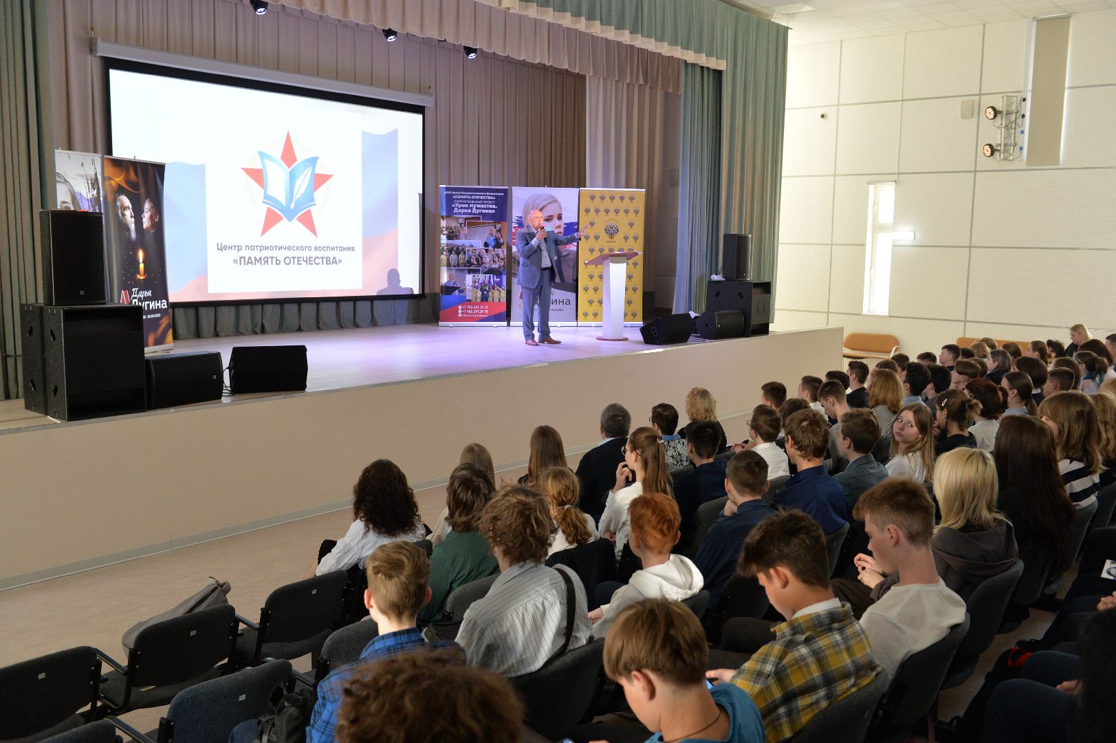 Можайск, Можайский городской округ, Подмосковье, урок мужества, Дугина, журналистка, политолог, СВО