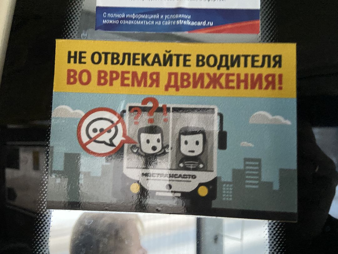 Волоколамск, Истра, люди, женщина, водитель, автобусы, профессия, машина, маршрутки,