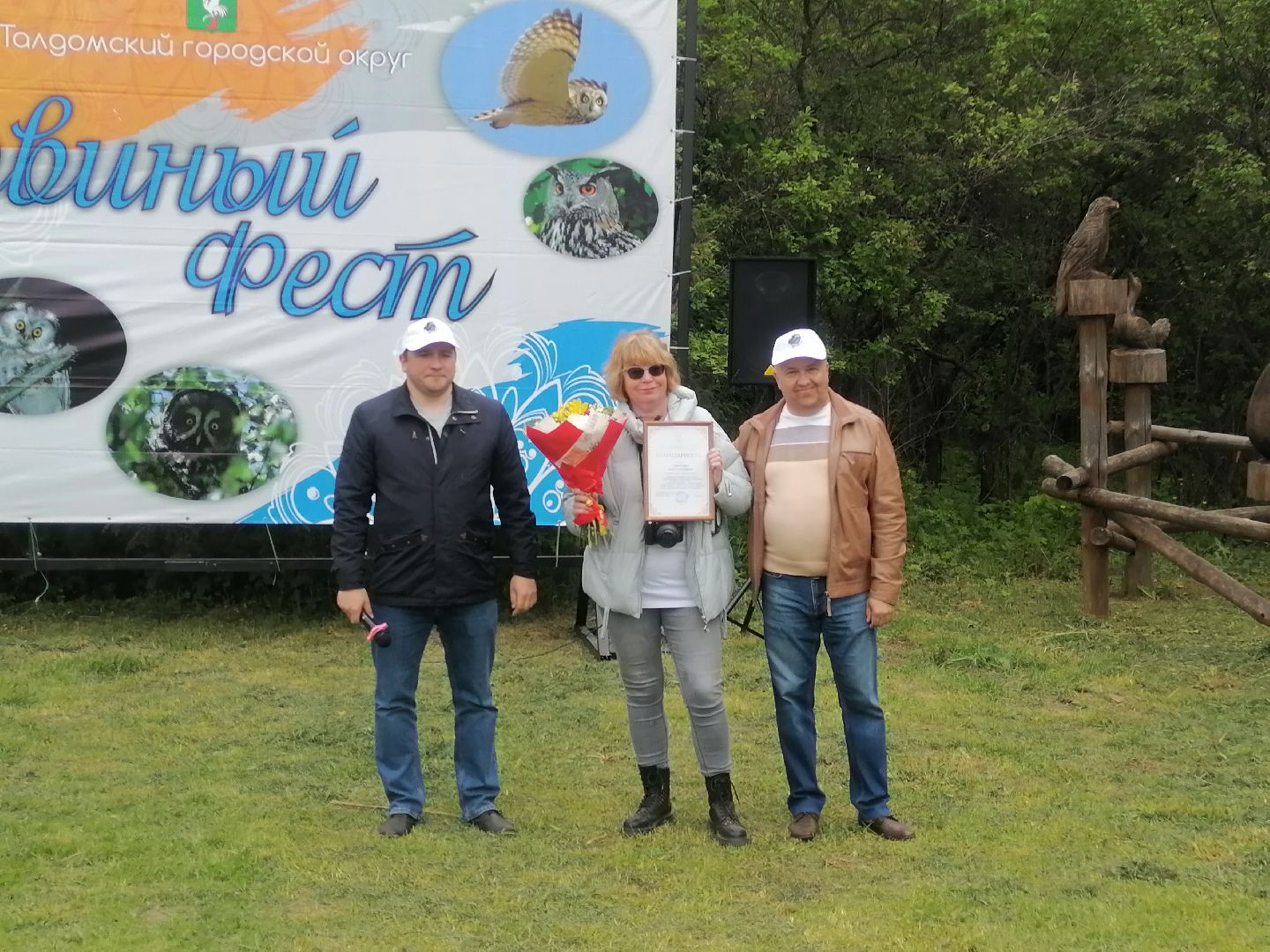 #талдомскийокруг, #совы, #совиныйфест, #фестиваль, #ярмарка